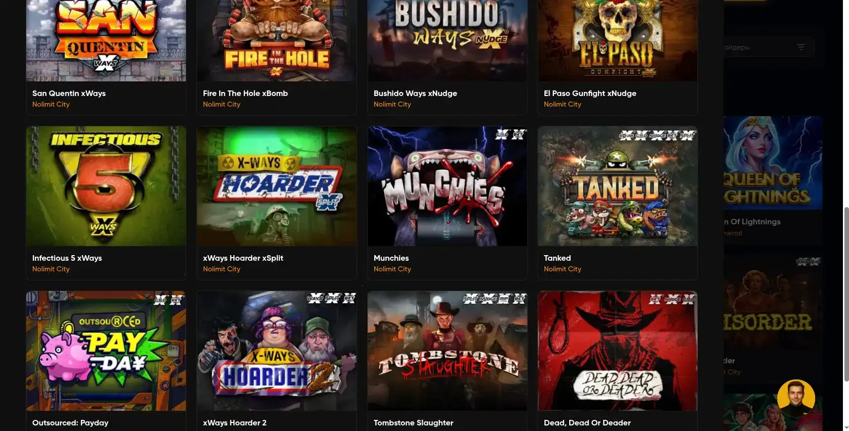 Интерфейс игрового зала Azino 888 с множеством слотов